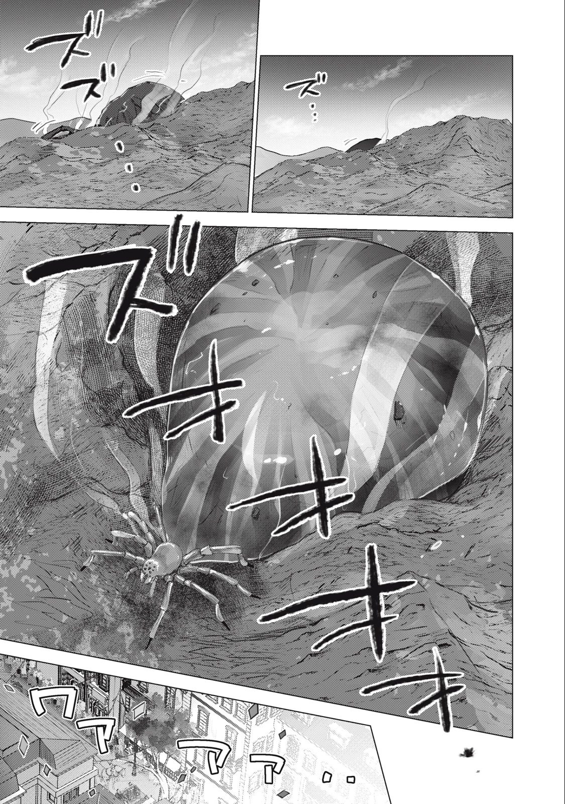 Hiroki, Too, Gets Summoned Into Another World Chapter 8 page 2 - Chapter 8