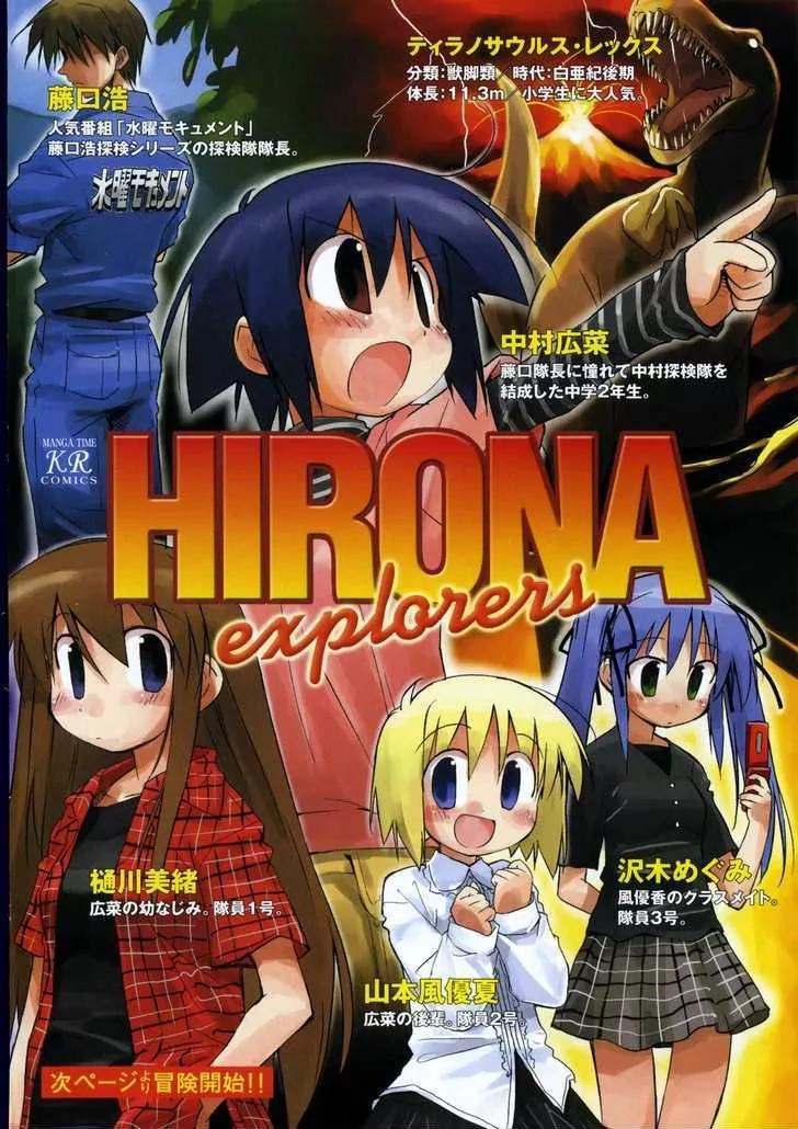 Hirona Ex Chapter 1 page 5 - Chapter 1