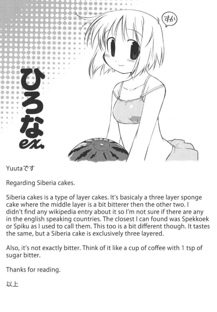 Hirona Ex Chapter 12 page 7 - Chapter 12