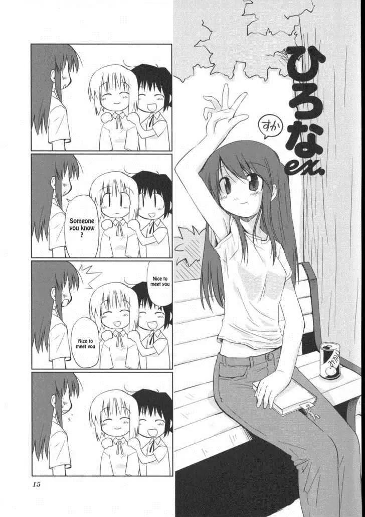 Hirona Ex Chapter 3 page 1 - Chapter 3