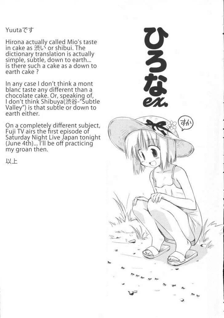 Hirona Ex Chapter 3 page 8 - Chapter 3