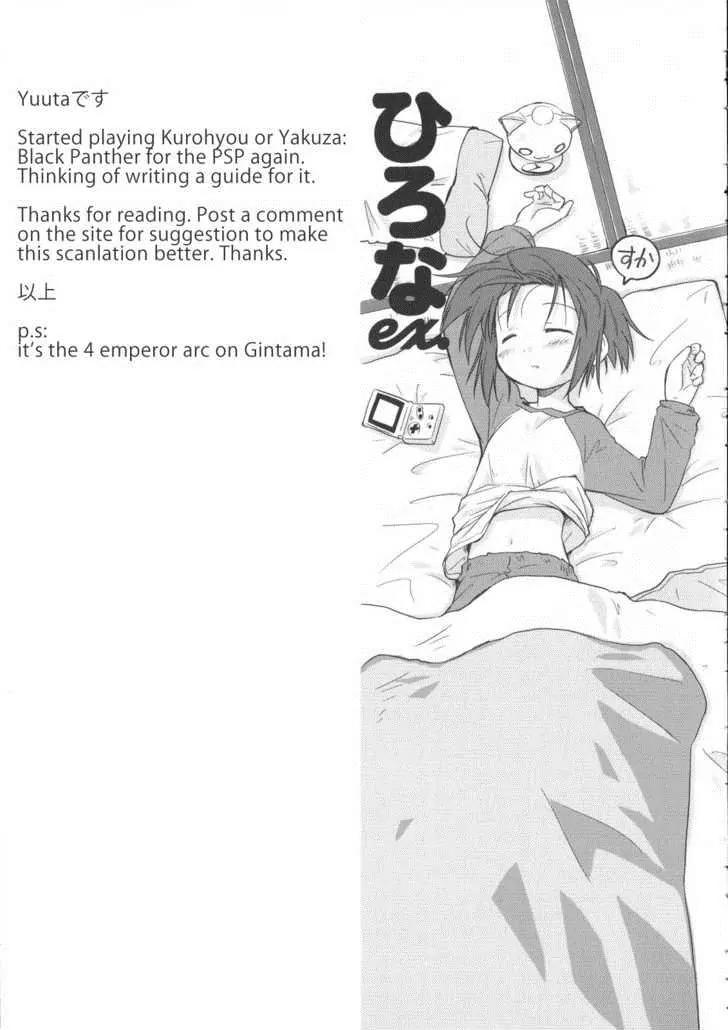 Hirona Ex Chapter 4 page 8 - Chapter 4
