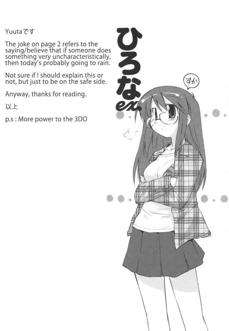 Hirona Ex Chapter 8 page 7 - Chapter 8