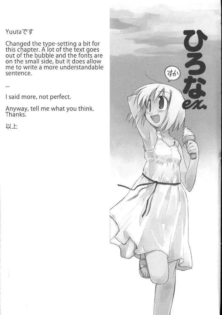 Hirona Ex Chapter 9 page 7 - Chapter 9