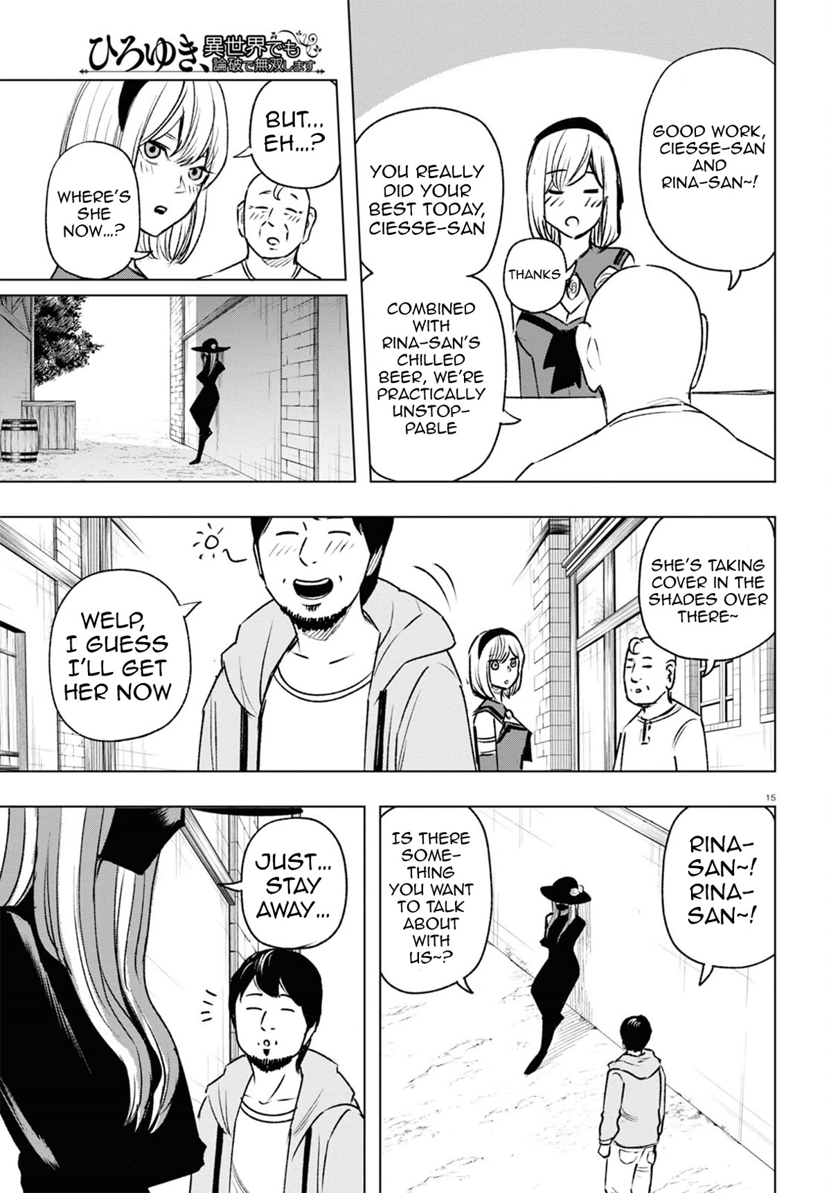Hiroyuki: Invincible Pundit in Another World Chapter 12 page 16 - Chapter 12