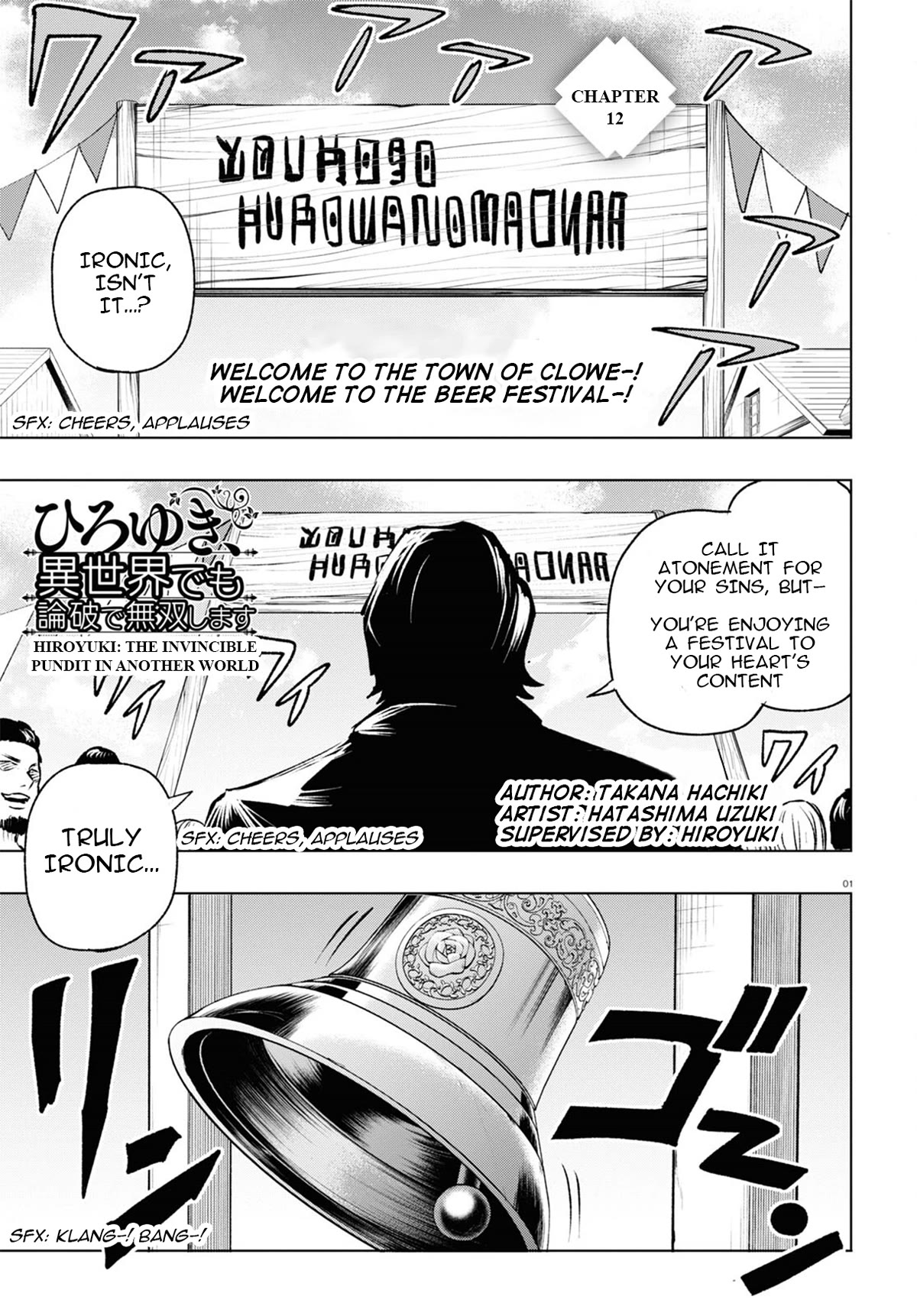 Hiroyuki: Invincible Pundit in Another World Chapter 12 page 2 - Chapter 12
