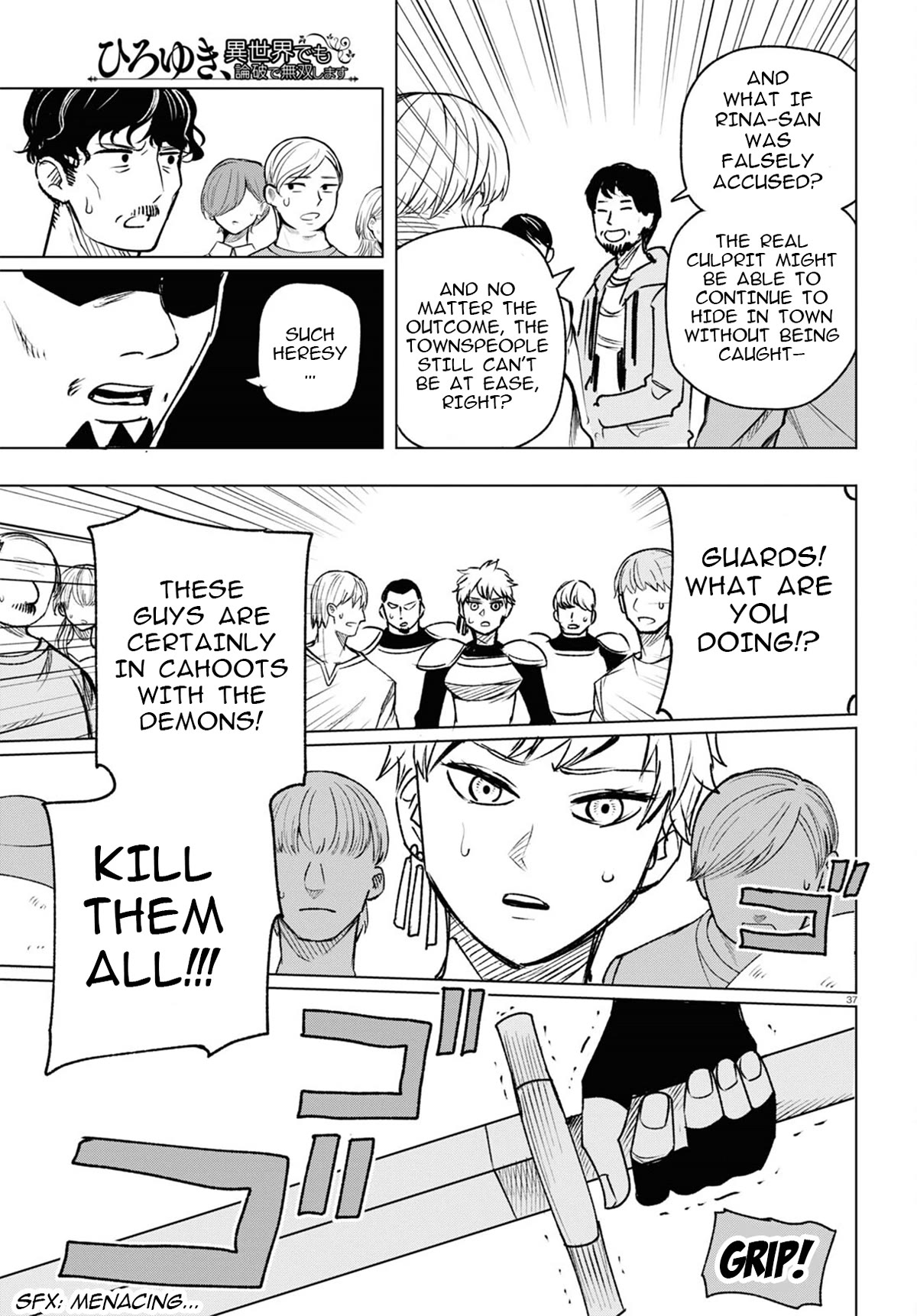 Hiroyuki: Invincible Pundit in Another World Chapter 12 page 38 - Chapter 12