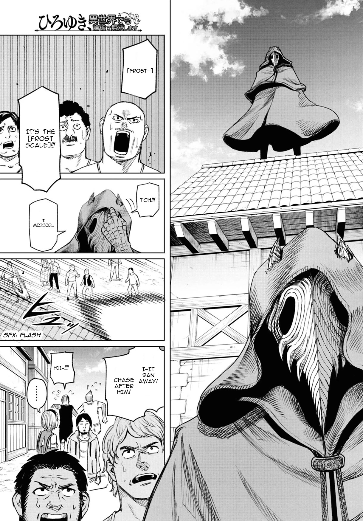 Hiroyuki: Invincible Pundit in Another World Chapter 3 page 32 - Chapter 3