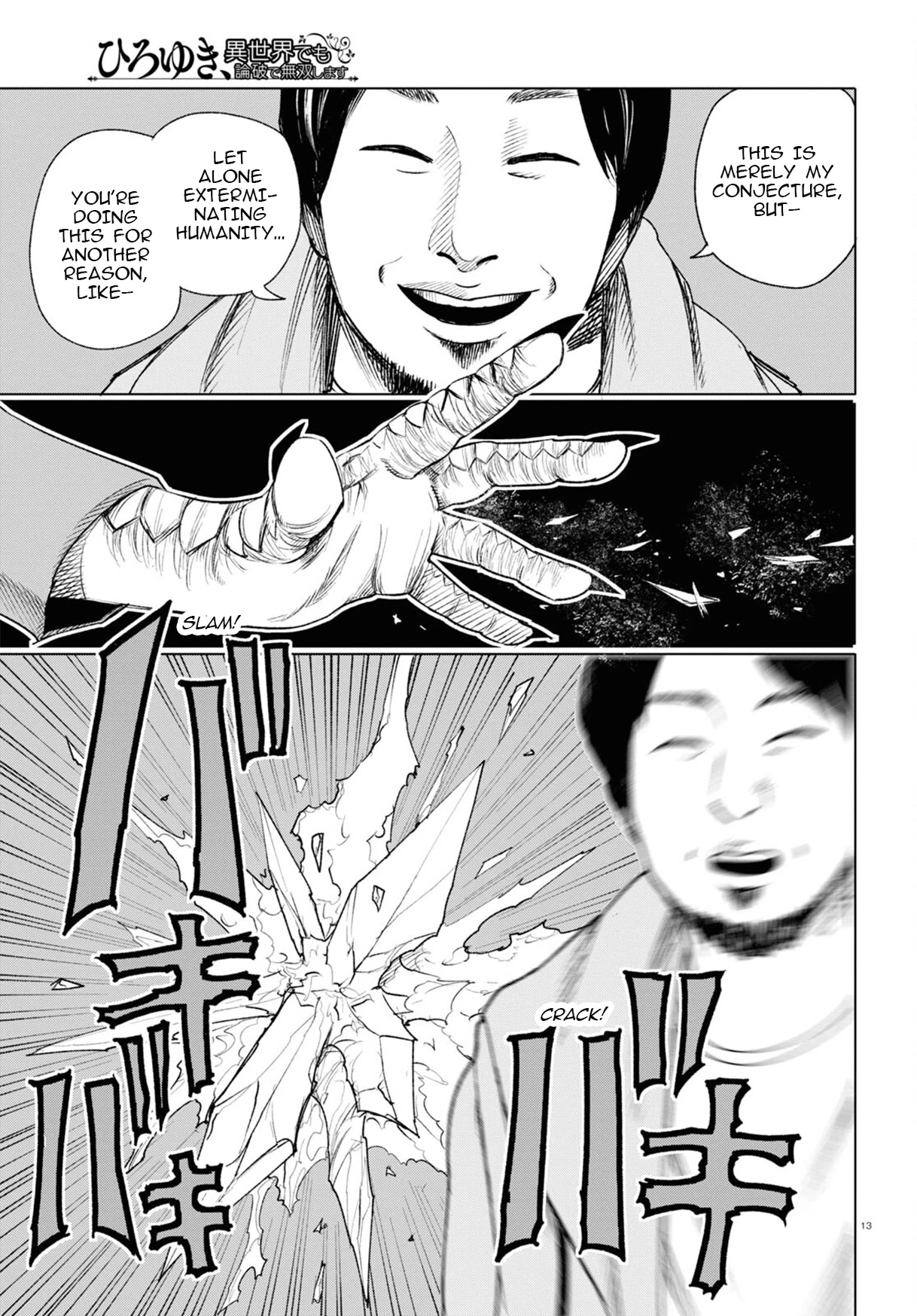 Hiroyuki: Invincible Pundit in Another World Chapter 5 page 14 - Chapter 5