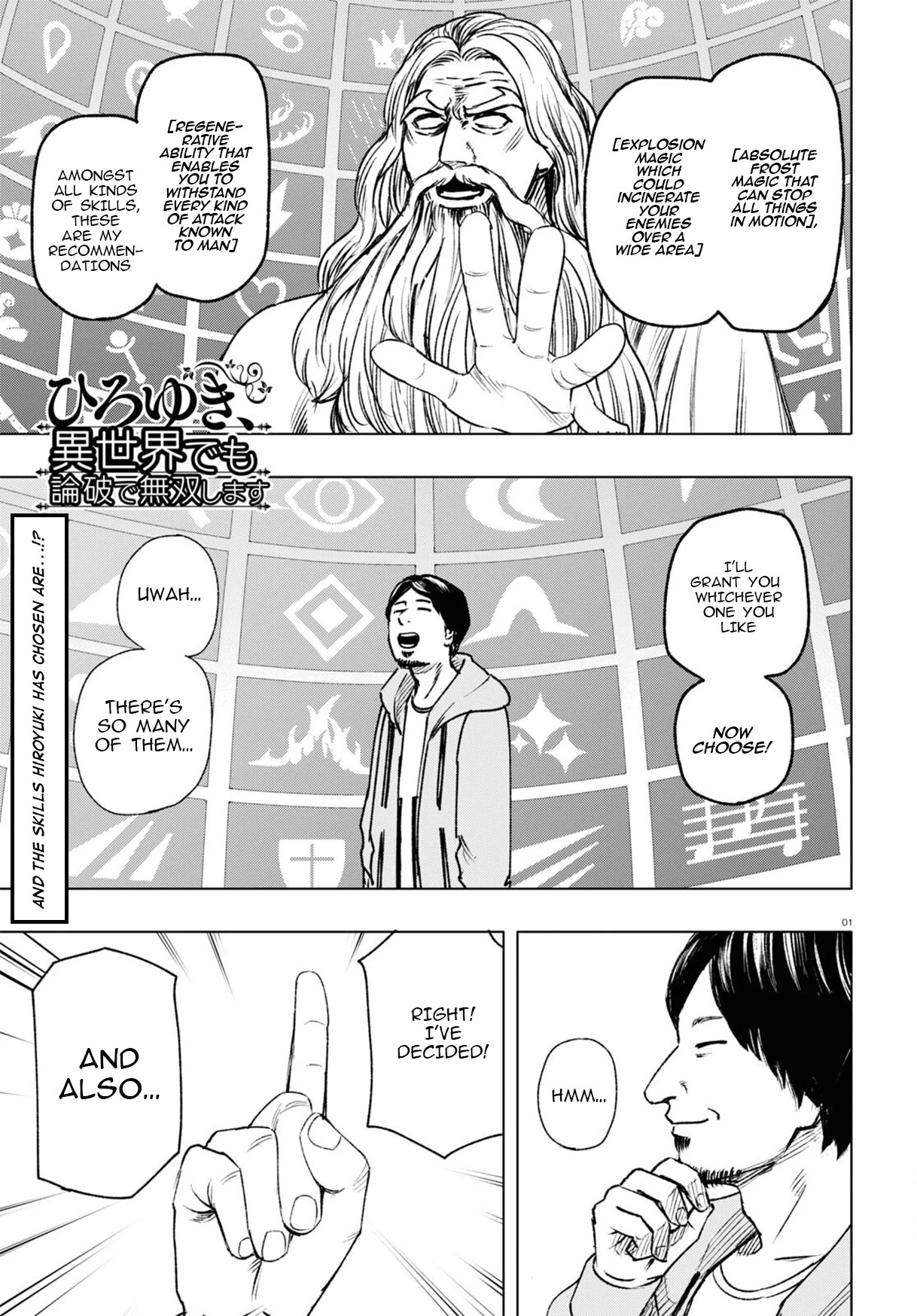 Hiroyuki: Invincible Pundit in Another World Chapter 5 page 2 - Chapter 5
