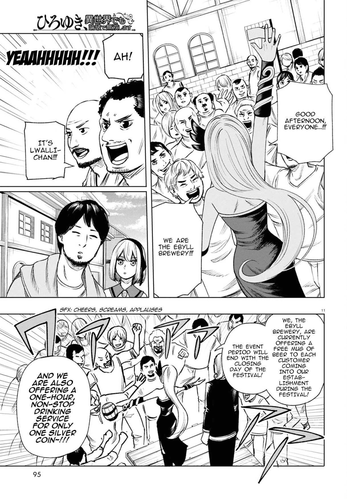 Hiroyuki: Invincible Pundit in Another World Chapter 8 page 12 - Chapter 8