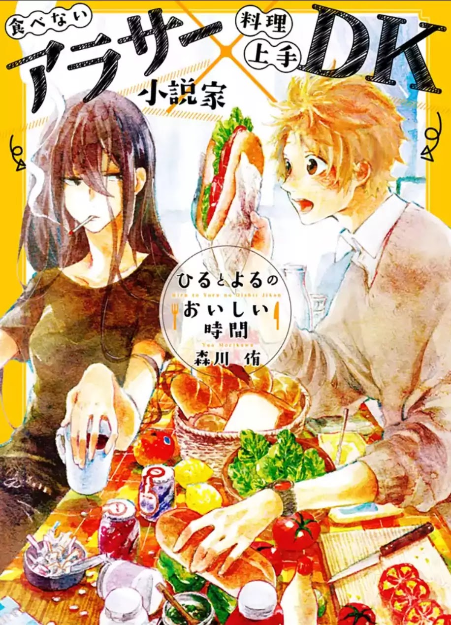 Hiru to Yoru no Oishii Jikan Chapter 1 page 3 - Chapter 1