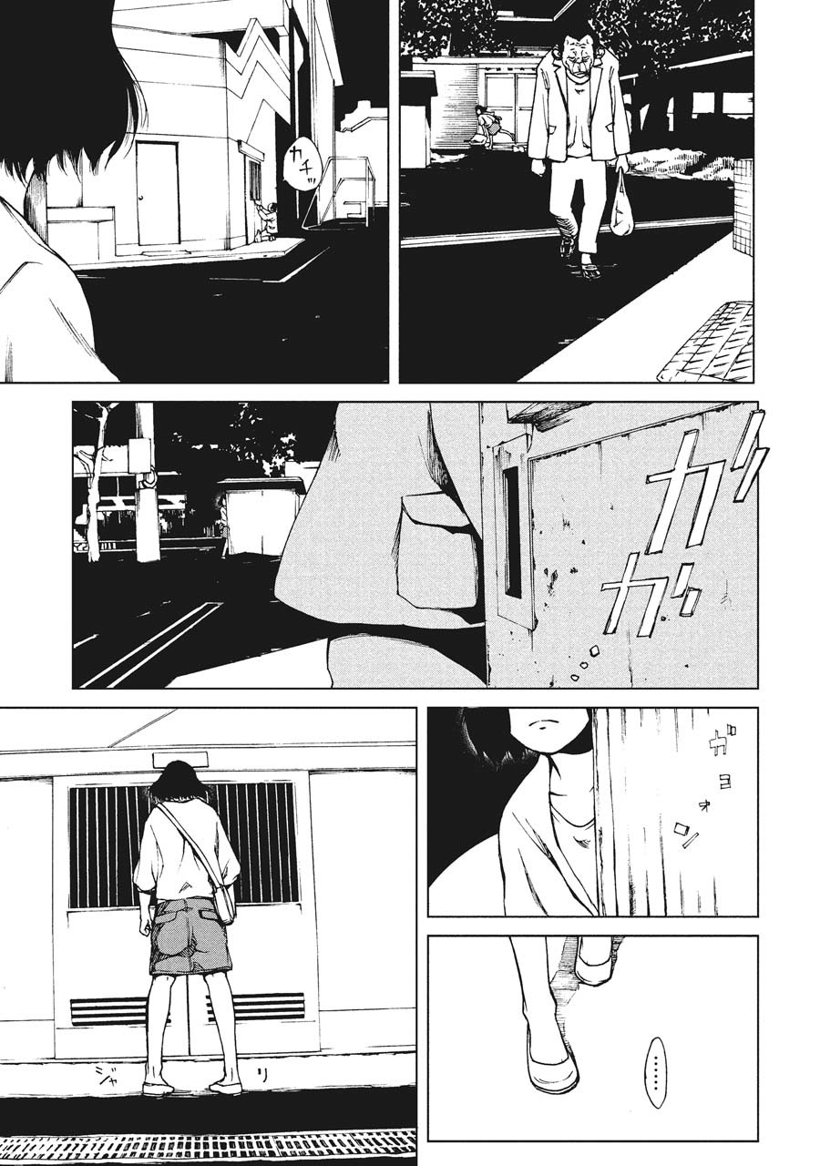 Hiru Chapter 3 page 26 - Chapter 3: Spinning