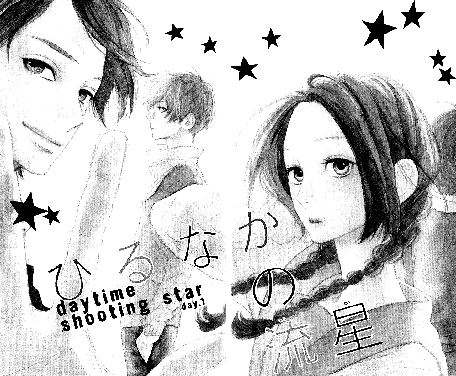 Hirunaka no Ryuusei Chapter 1 page 11 - Chapter 1