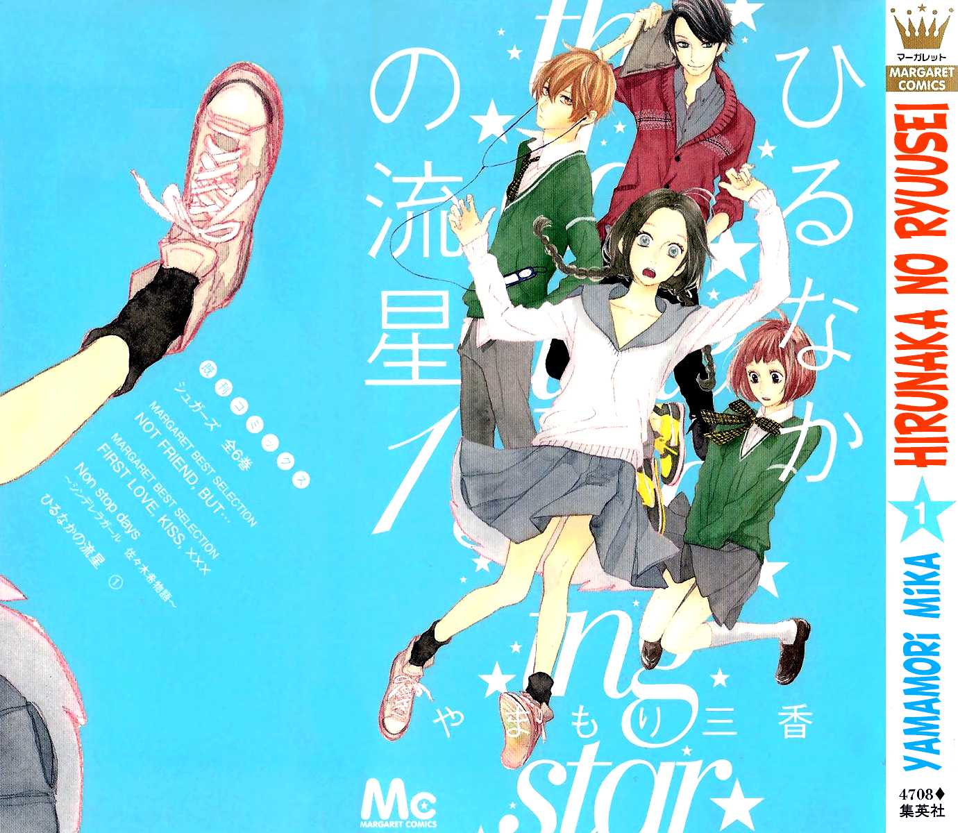 Hirunaka no Ryuusei Chapter 1 page 2 - Chapter 1