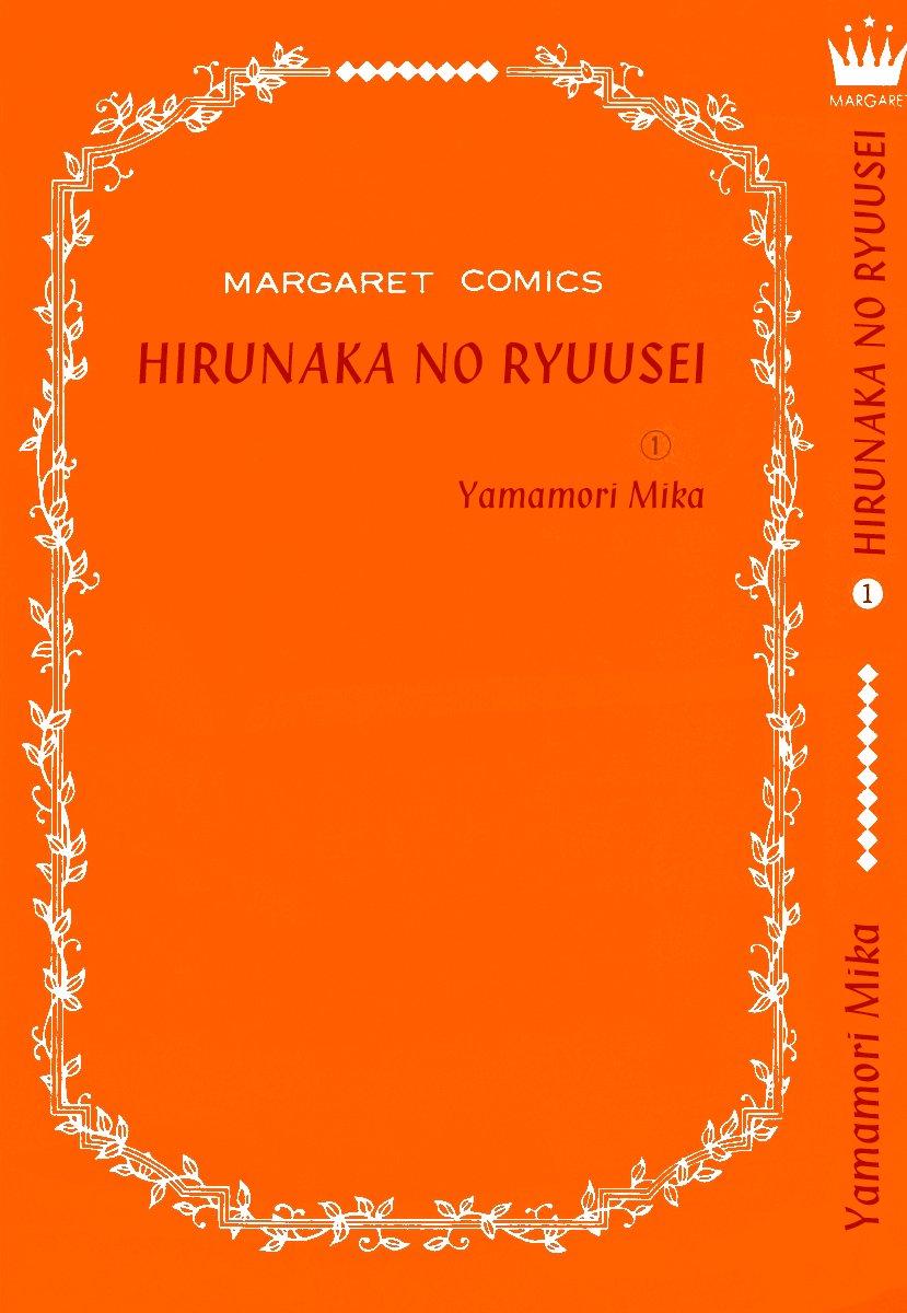 Hirunaka no Ryuusei Chapter 1 page 6 - Chapter 1