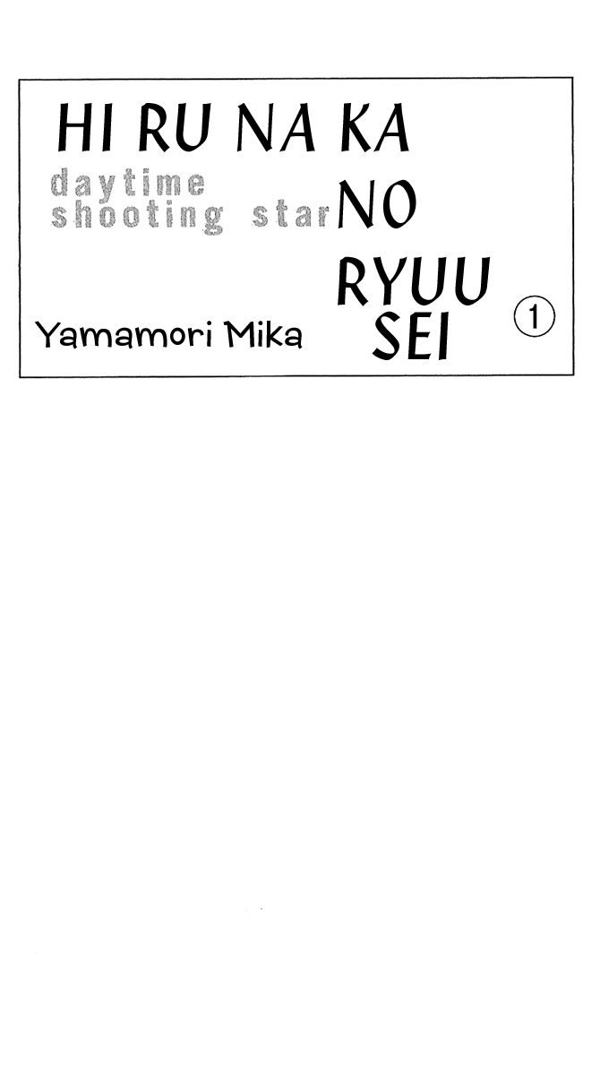 Hirunaka no Ryuusei Chapter 1 page 8 - Chapter 1