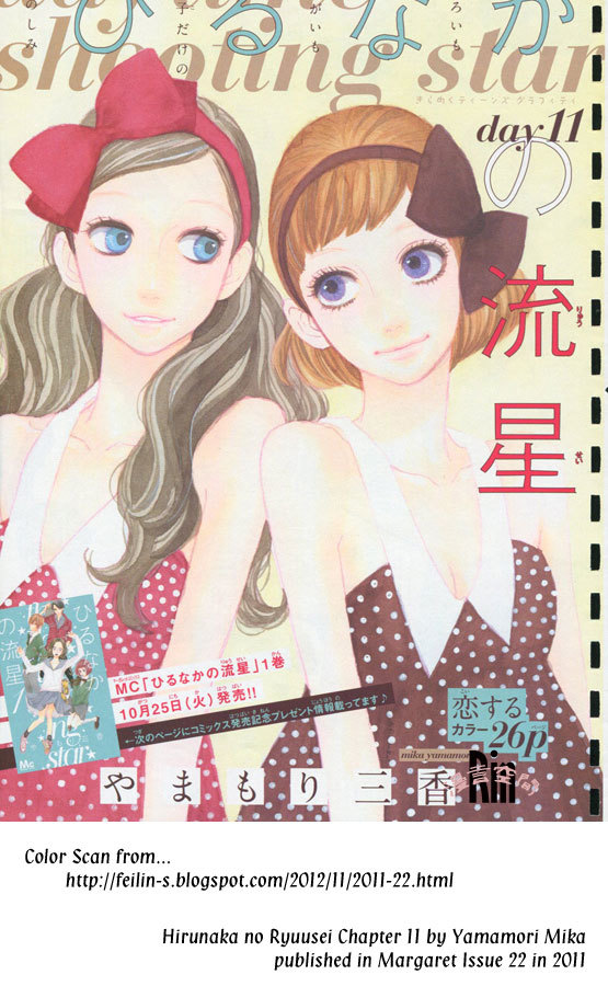 Hirunaka no Ryuusei Chapter 11 page 2 - Chapter 11