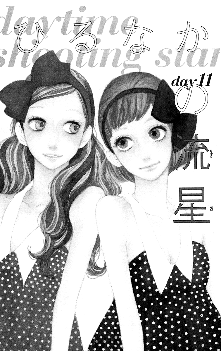 Hirunaka no Ryuusei Chapter 11 page 3 - Chapter 11