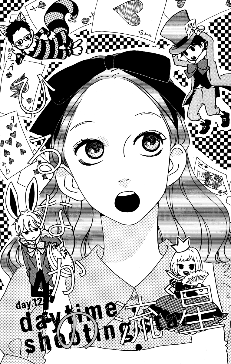 Hirunaka no Ryuusei Chapter 12 page 2 - Chapter 12