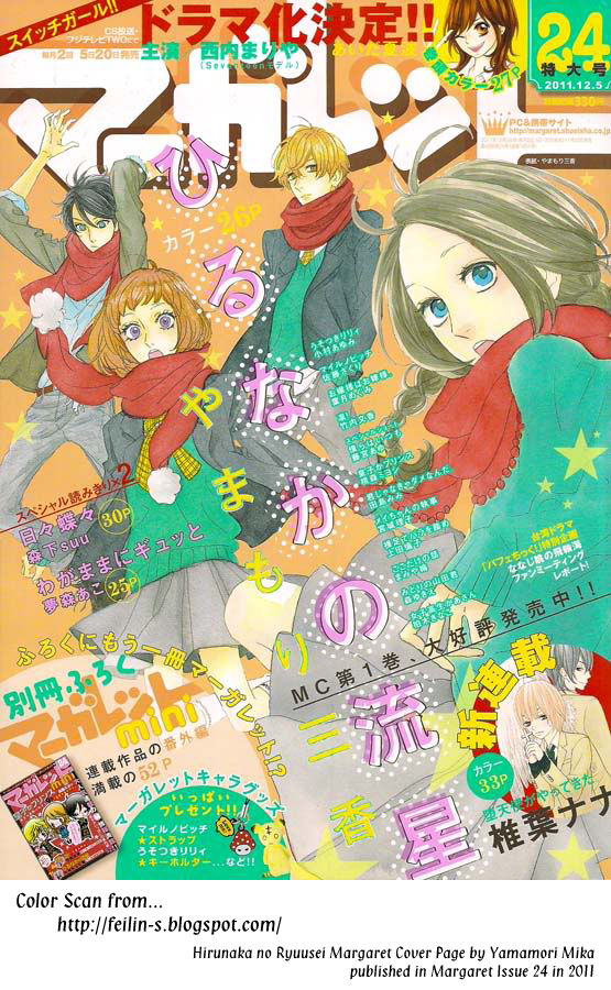 Hirunaka no Ryuusei Chapter 13 page 2 - Chapter 13