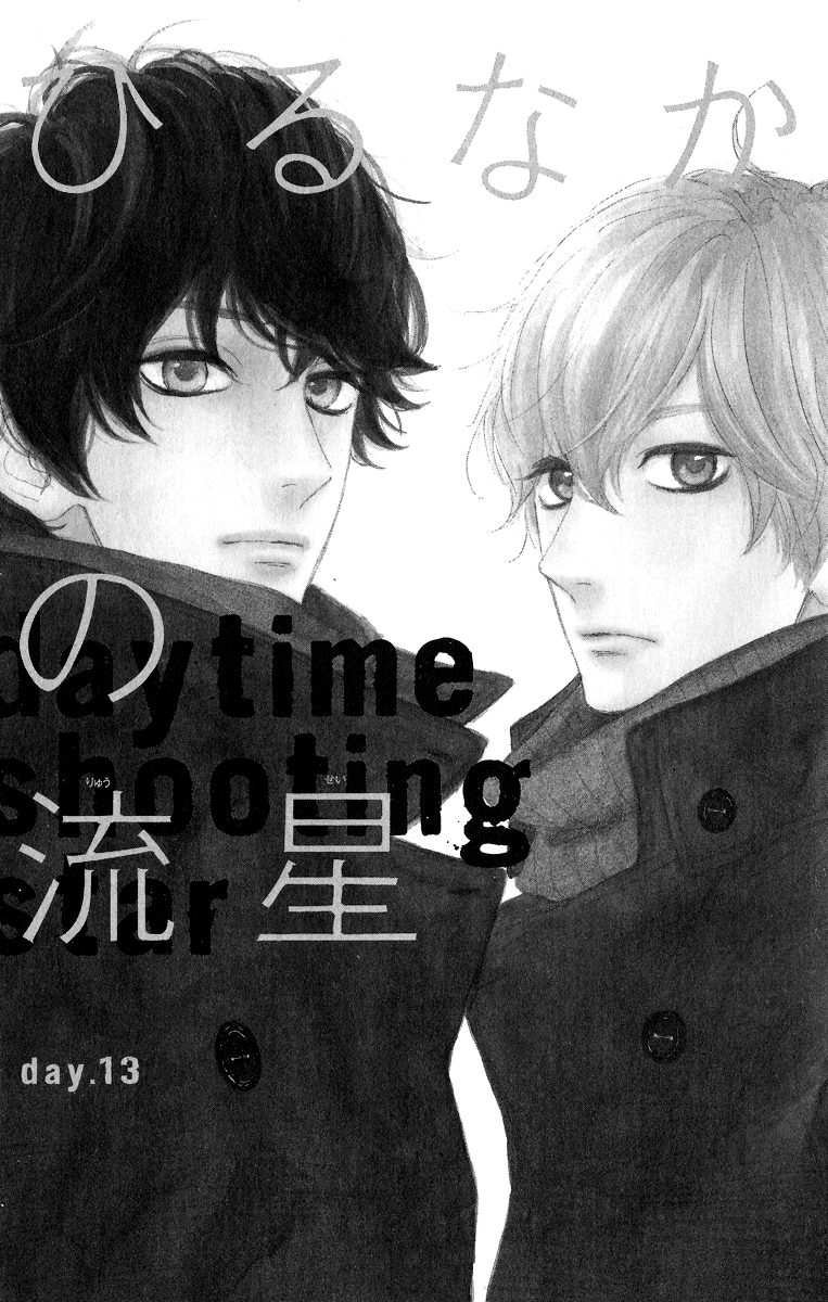 Hirunaka no Ryuusei Chapter 13 page 3 - Chapter 13
