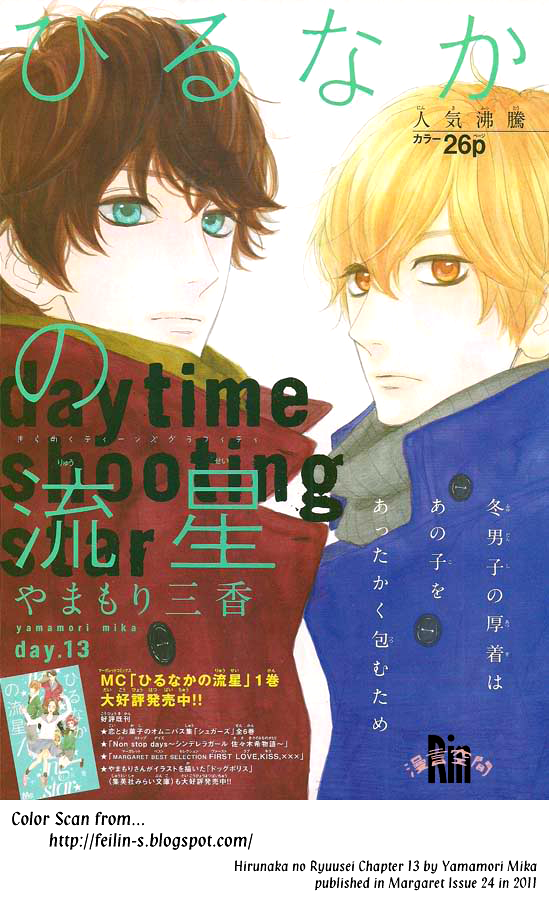 Hirunaka no Ryuusei Chapter 13 page 4 - Chapter 13