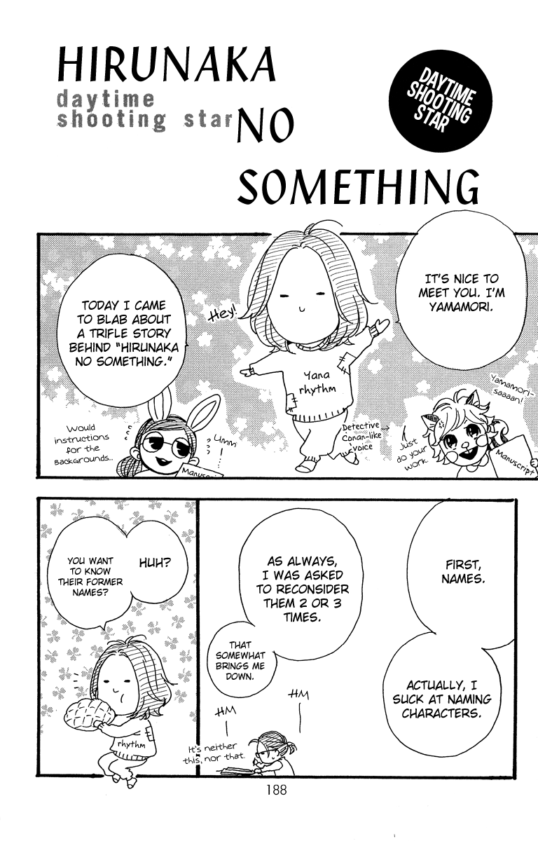 Hirunaka no Ryuusei Chapter 14.5 page 1 - Chapter 14.5: Hirunaka no Something