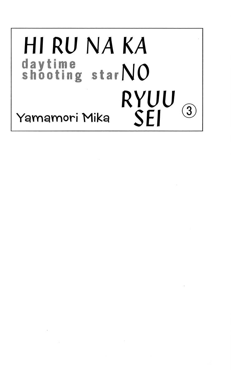 Hirunaka no Ryuusei Chapter 15 page 6 - Chapter 15