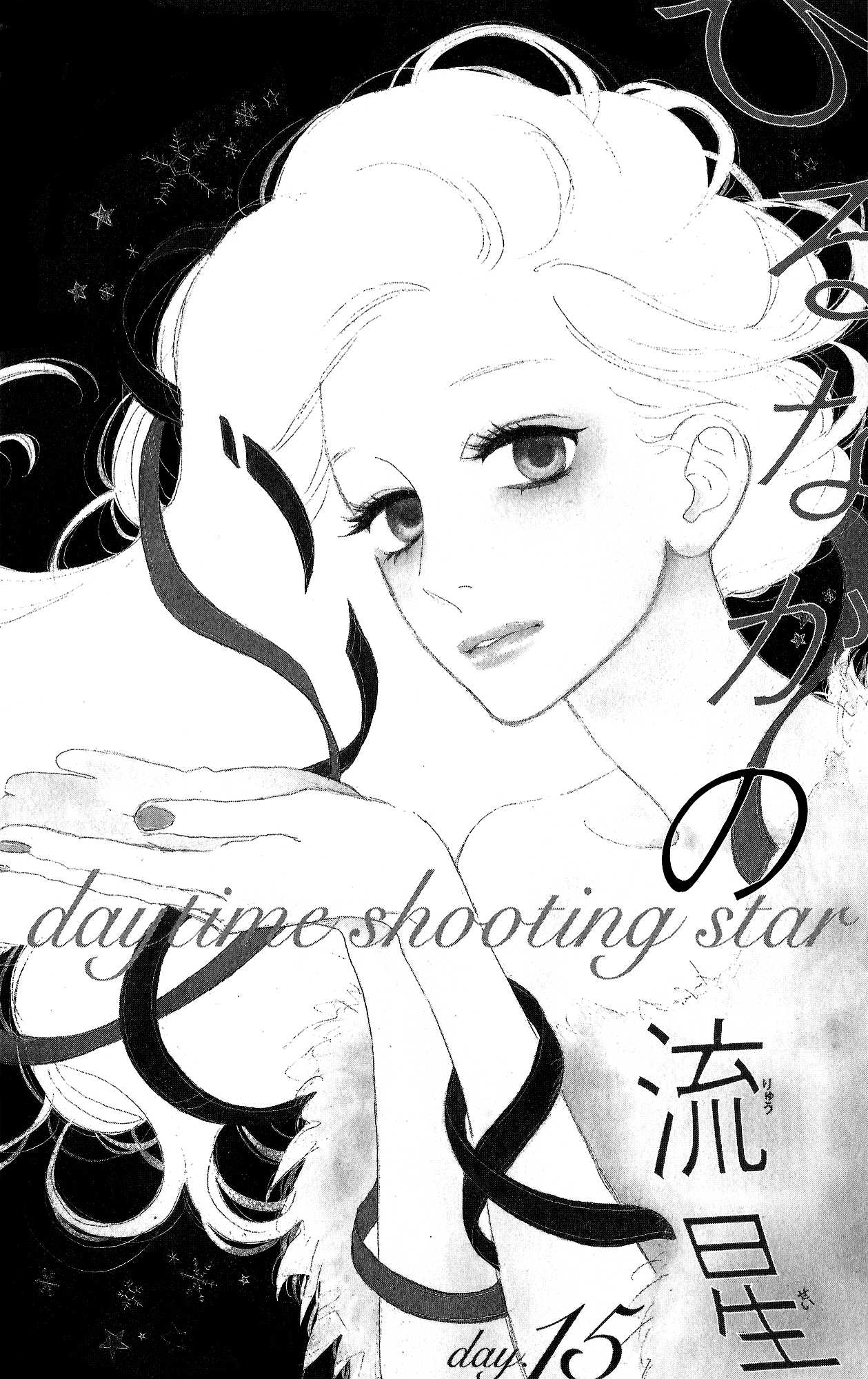 Hirunaka no Ryuusei Chapter 15 page 9 - Chapter 15