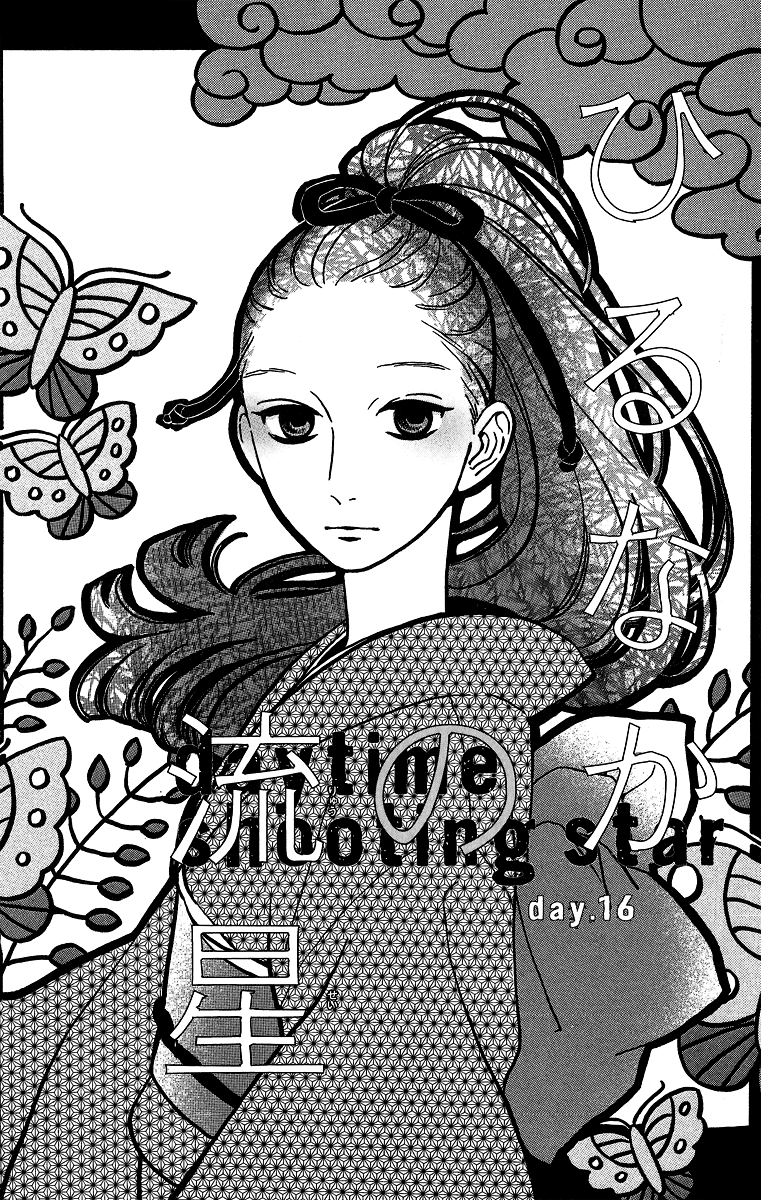 Hirunaka no Ryuusei Chapter 16 page 2 - Chapter 16