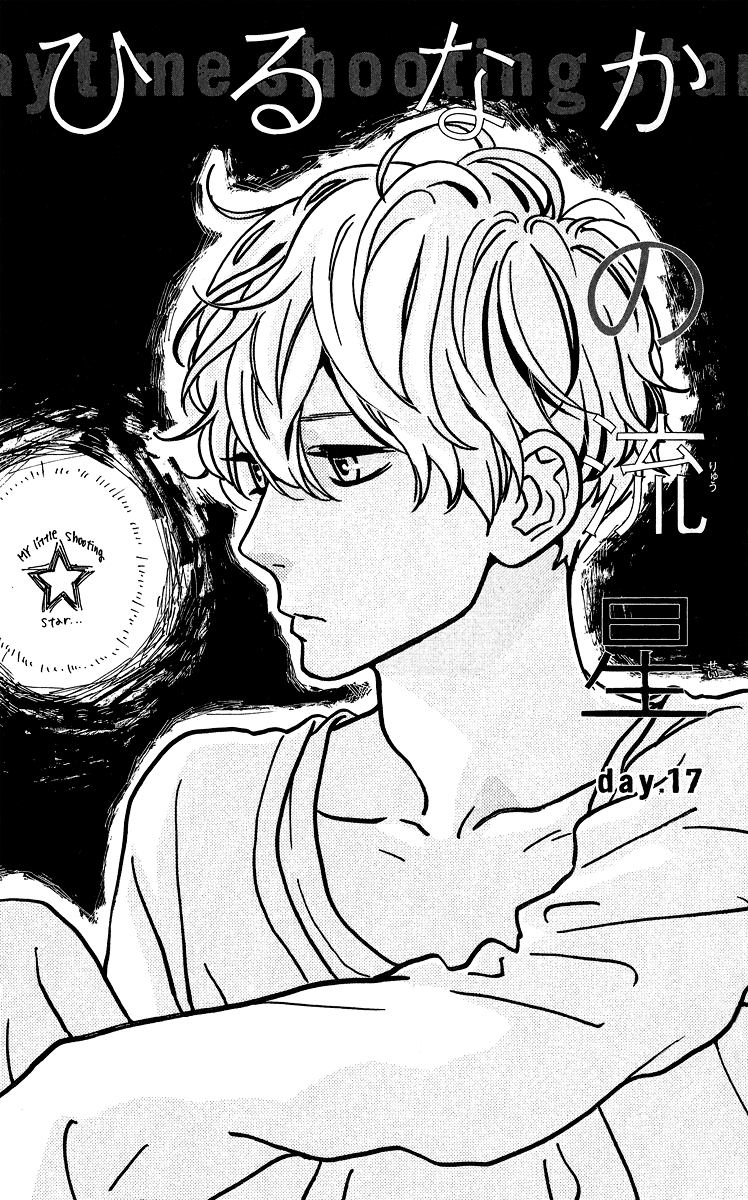 Hirunaka no Ryuusei Chapter 17 page 2 - Chapter 17