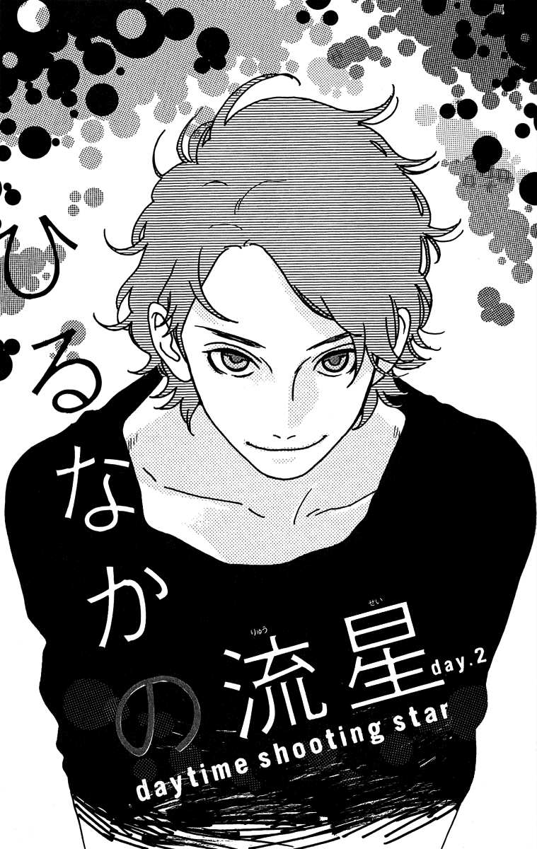 Hirunaka no Ryuusei Chapter 2 page 2 - Chapter 2