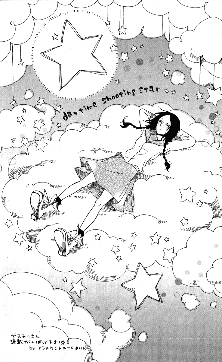 Hirunaka no Ryuusei Chapter 2 page 27 - Chapter 2