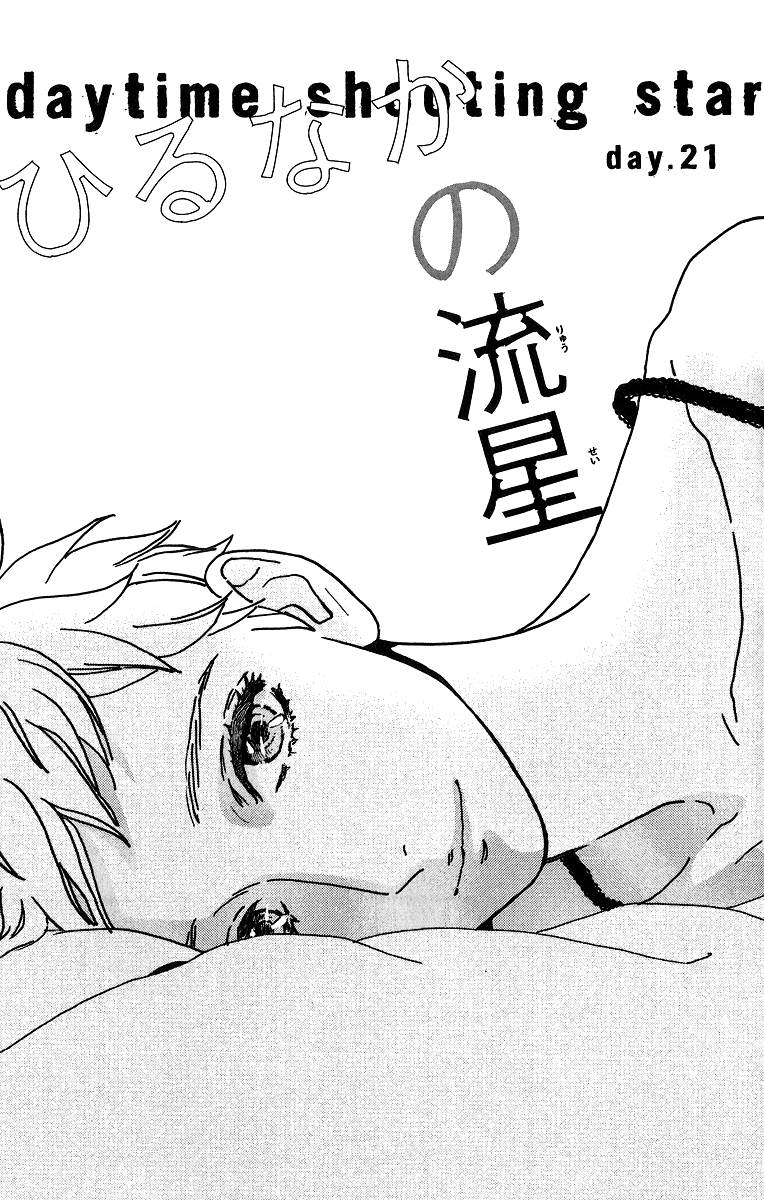 Hirunaka no Ryuusei Chapter 21 page 2 - Chapter 21