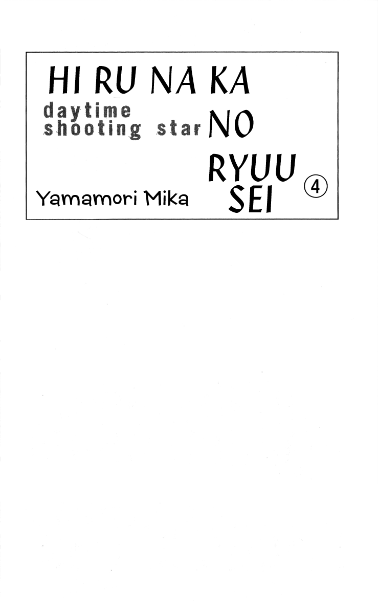 Hirunaka no Ryuusei Chapter 22 page 3 - Chapter 22