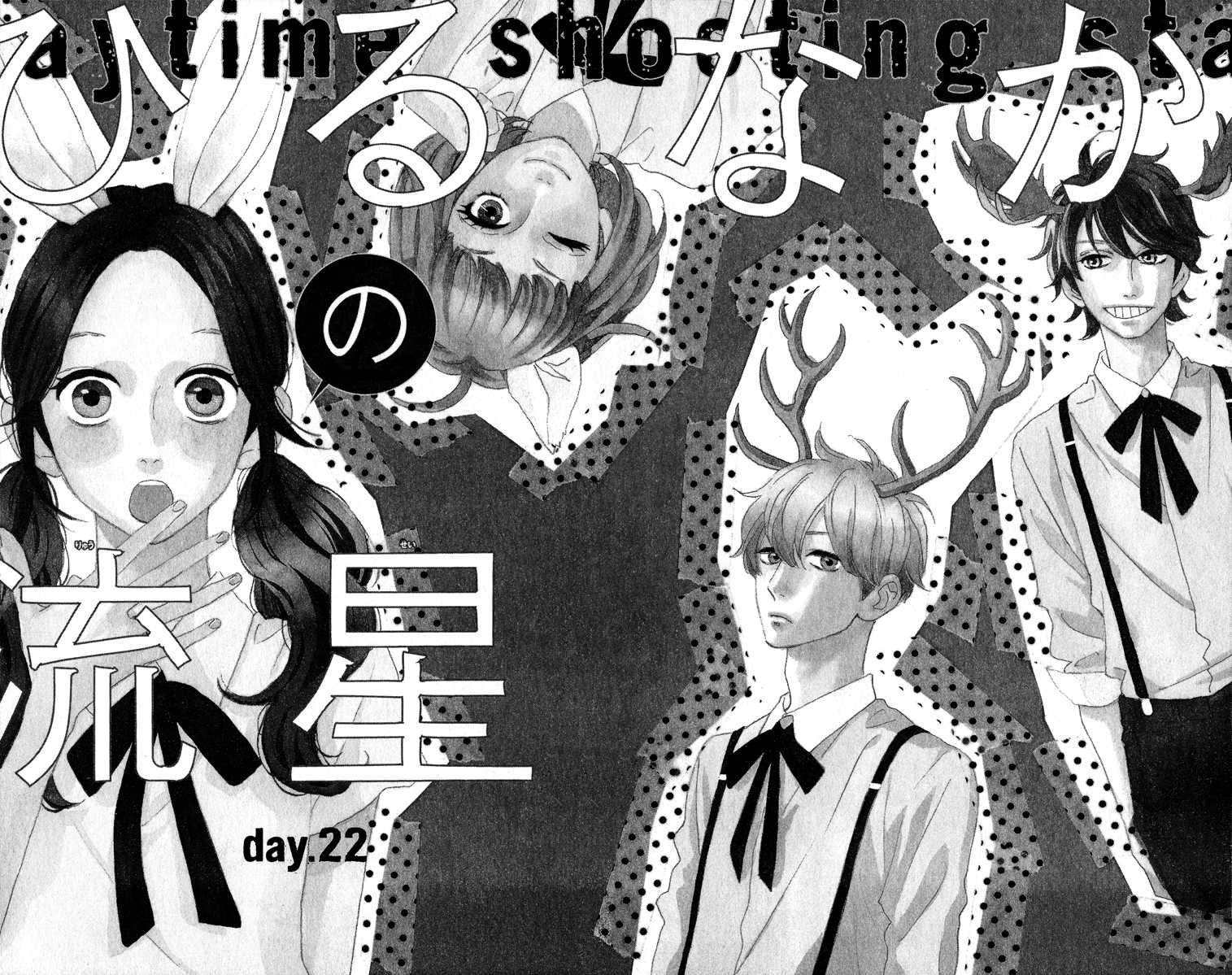 Hirunaka no Ryuusei Chapter 22 page 6 - Chapter 22