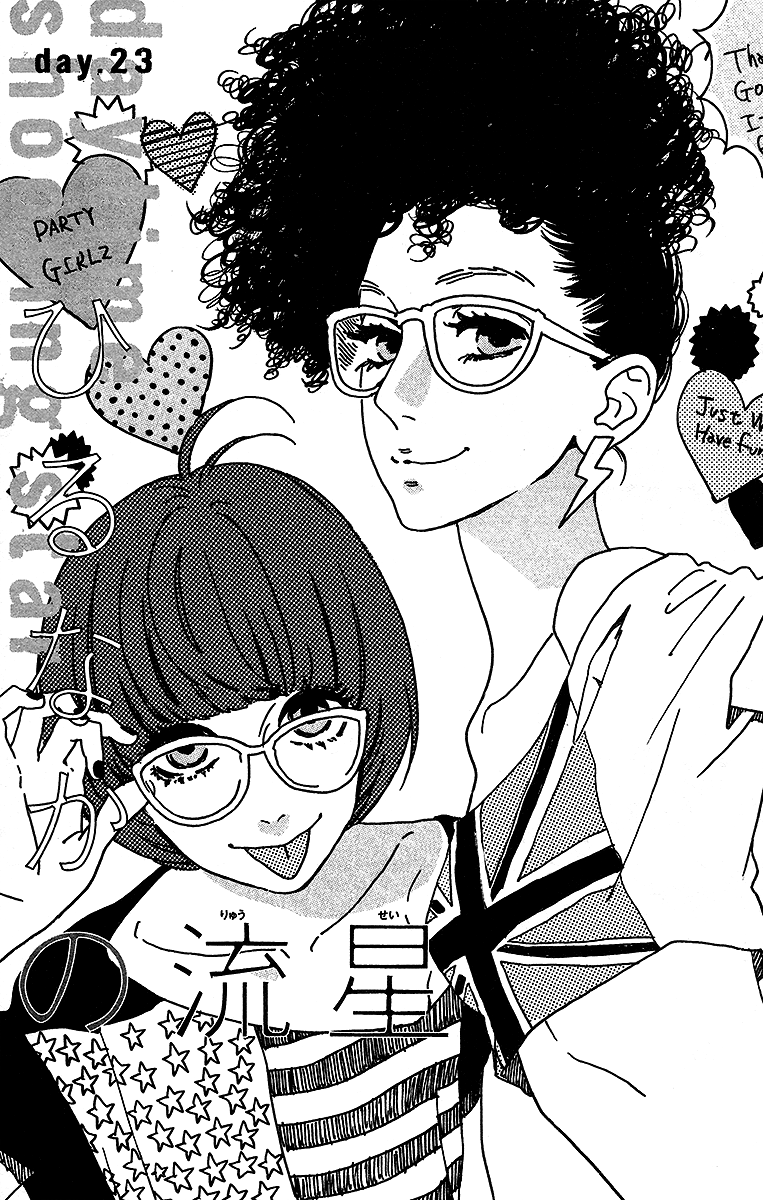 Hirunaka no Ryuusei Chapter 23 page 1 - Chapter 23