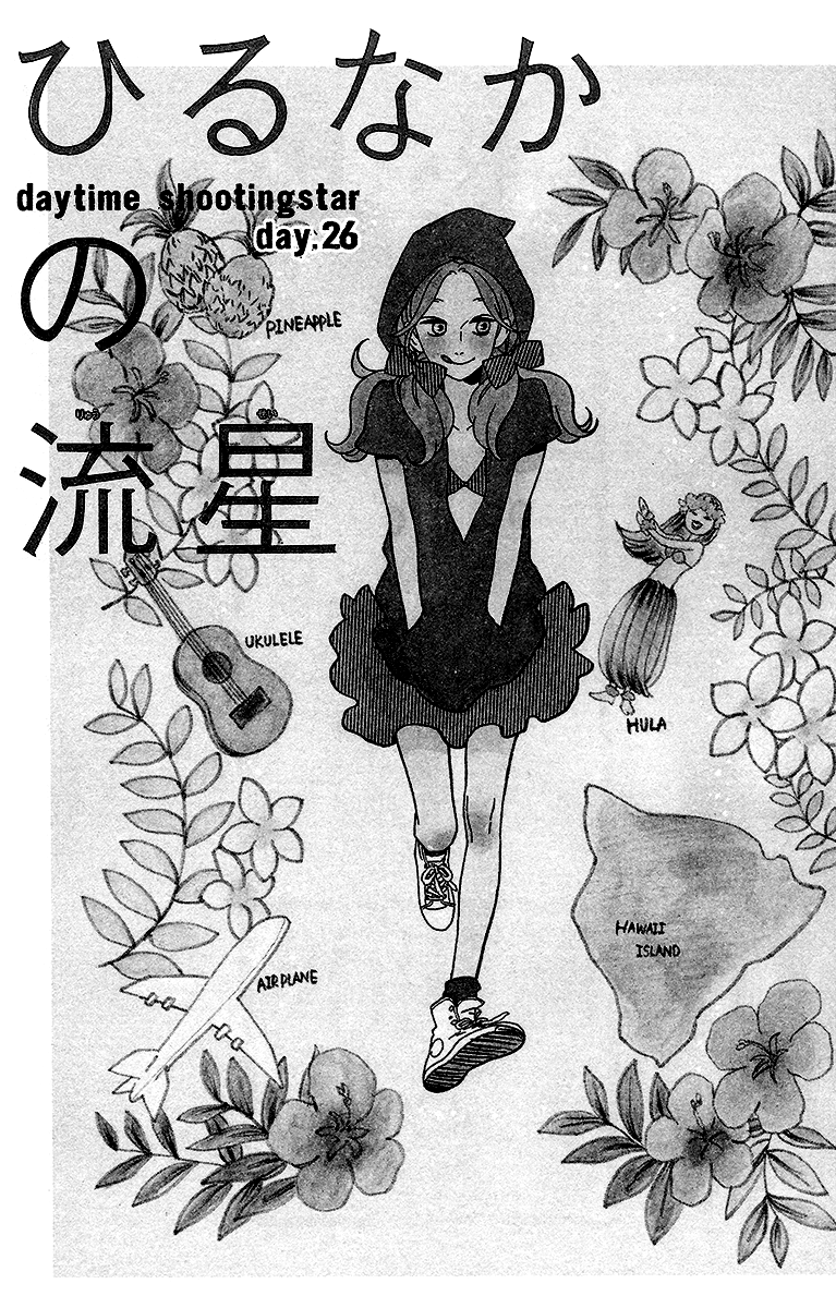 Hirunaka no Ryuusei Chapter 26 page 1 - Chapter 26