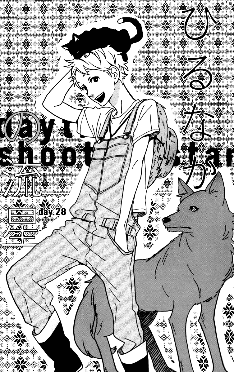 Hirunaka no Ryuusei Chapter 28 page 1 - Chapter 28