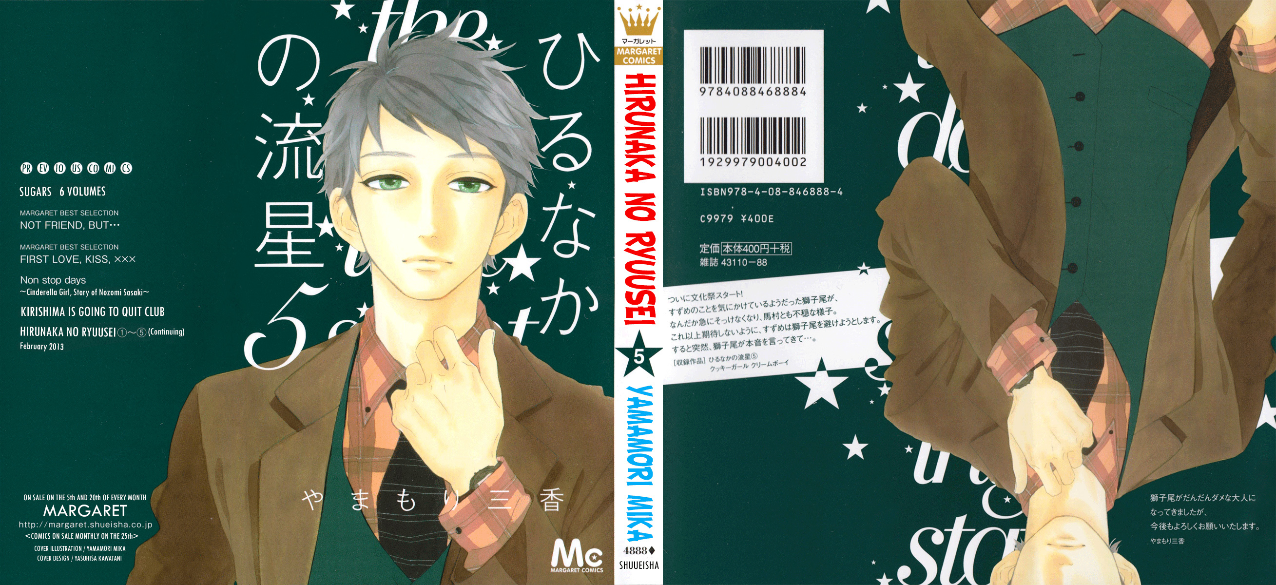 Hirunaka no Ryuusei Chapter 29 page 1 - Chapter 29