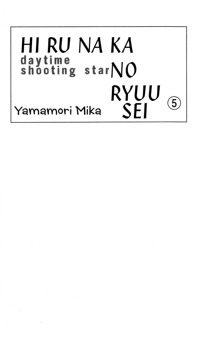 Hirunaka no Ryuusei Chapter 29 page 3 - Chapter 29
