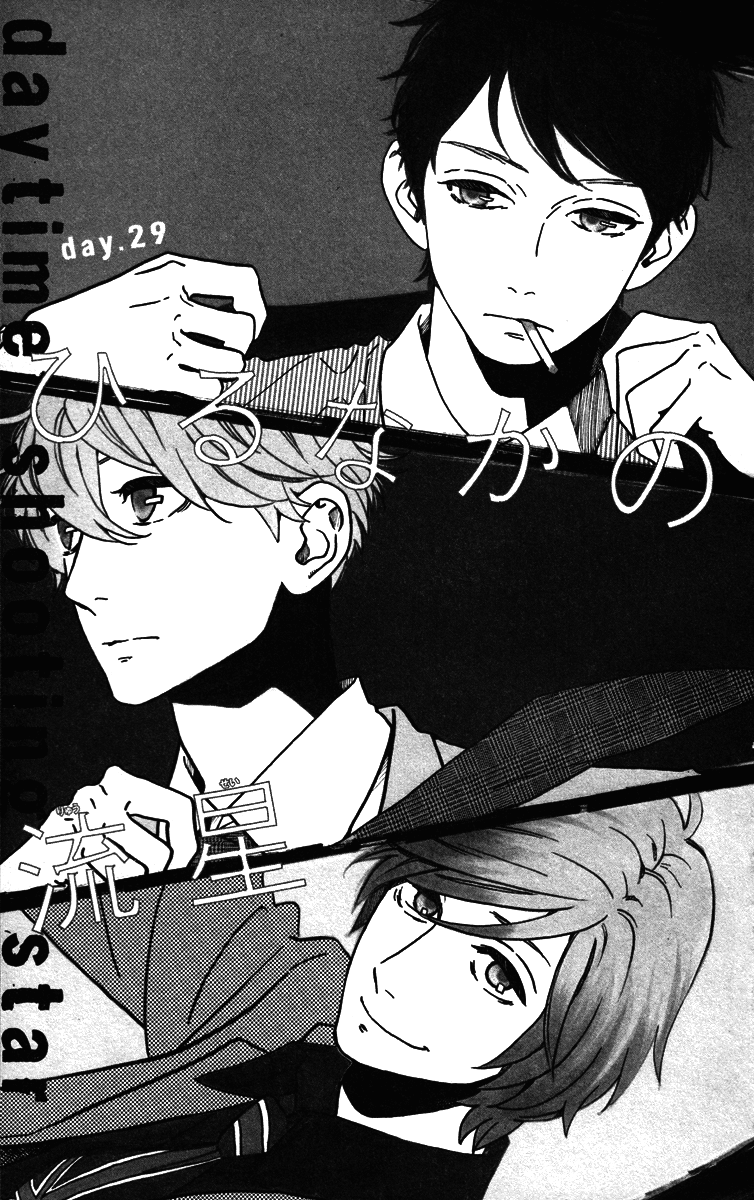 Hirunaka no Ryuusei Chapter 29 page 5 - Chapter 29