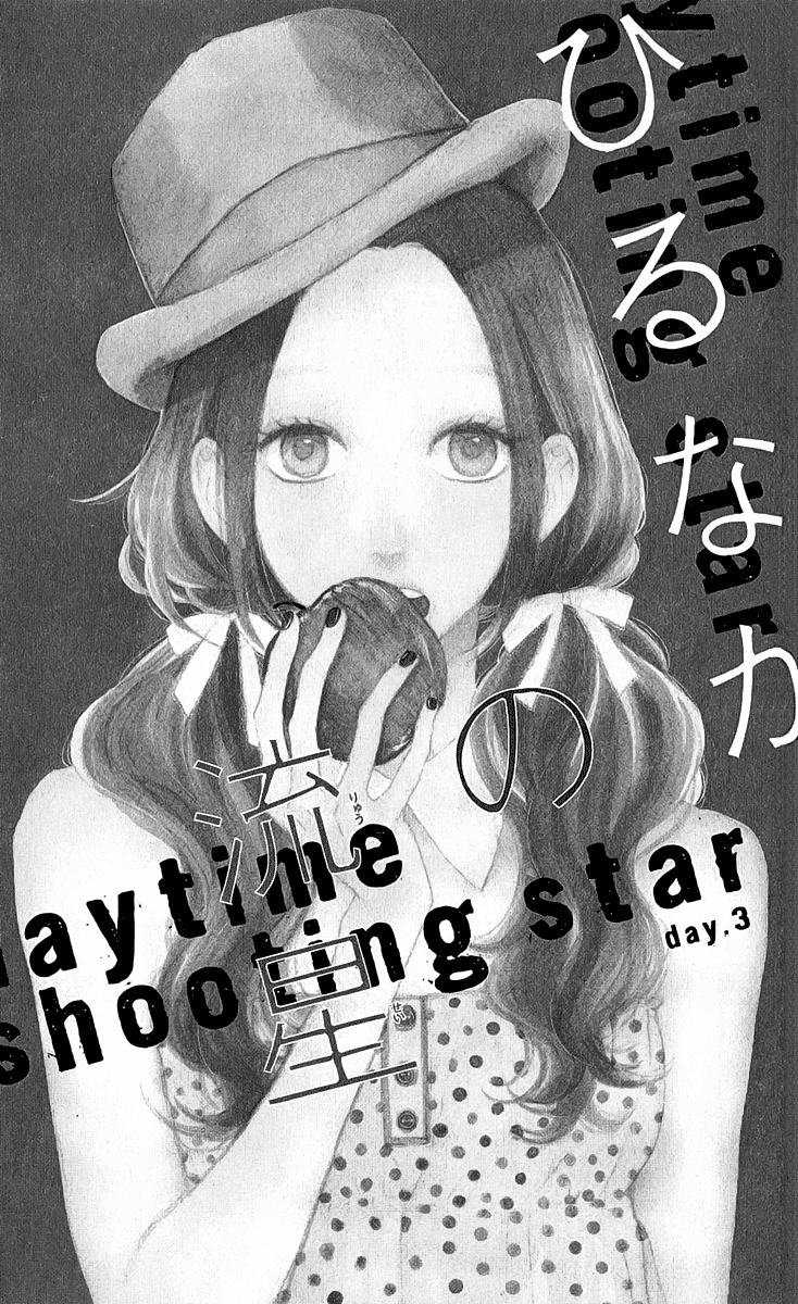 Hirunaka no Ryuusei Chapter 3 page 2 - Chapter 3