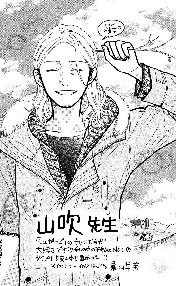 Hirunaka no Ryuusei Chapter 3 page 3 - Chapter 3