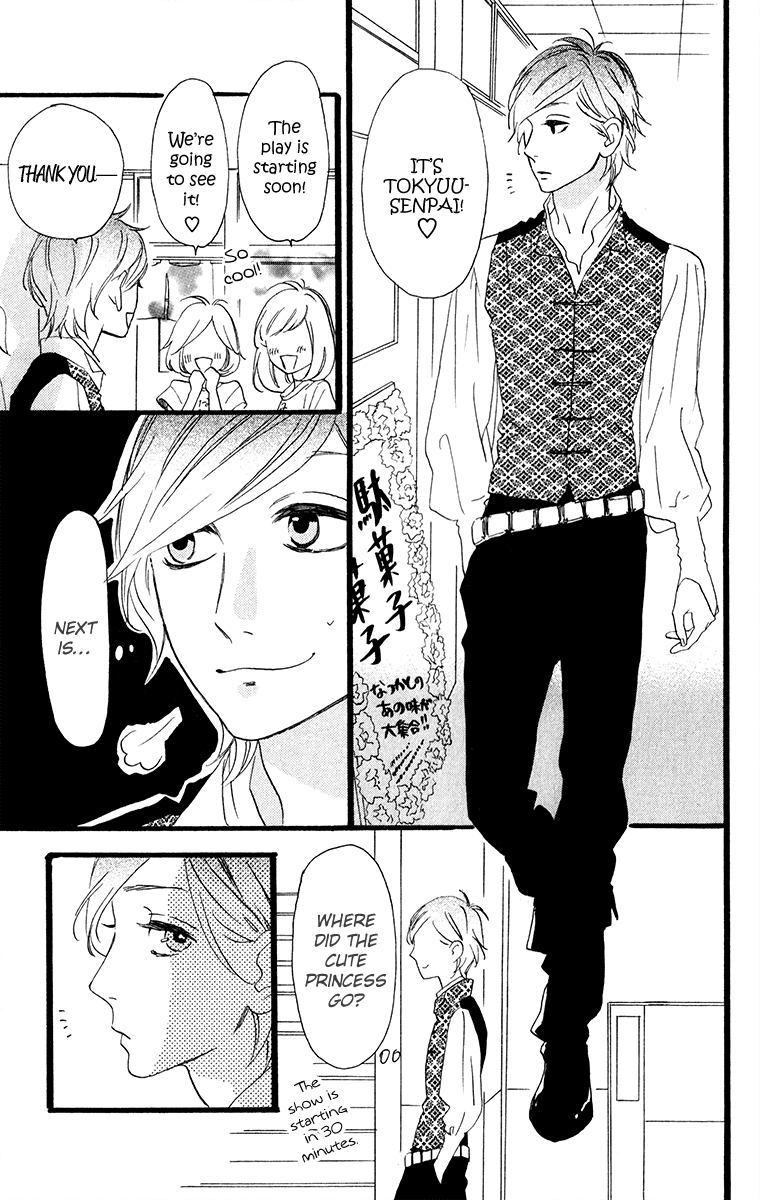 Hirunaka no Ryuusei Chapter 30 page 17 - Chapter 30