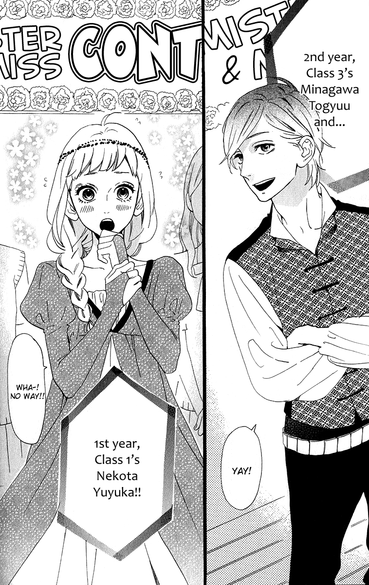 Hirunaka no Ryuusei Chapter 32 page 4 - Chapter 32