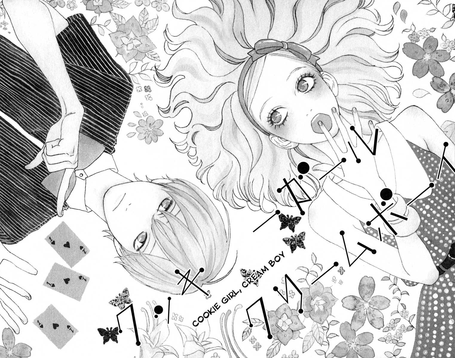 Hirunaka no Ryuusei Chapter 34.5 page 2 - Chapter 34.5: Cookie Girl, Cream Boy