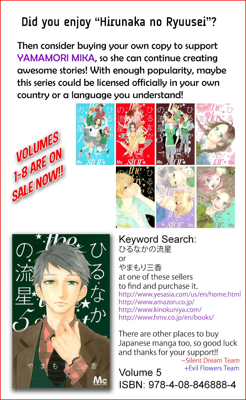 Hirunaka no Ryuusei Chapter 34.5 page 55 - Chapter 34.5: Cookie Girl, Cream Boy