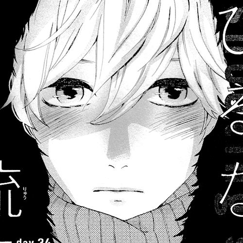 Hirunaka no Ryuusei Chapter 34 cover